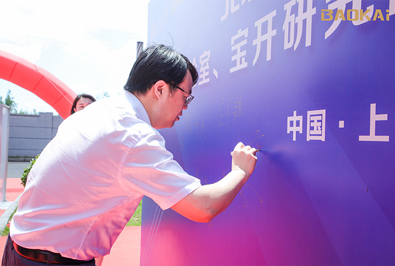 新聞 | 熱烈慶祝“北京郵電大學&寶開智能”聯合實驗室、寶開研究院正式成立！