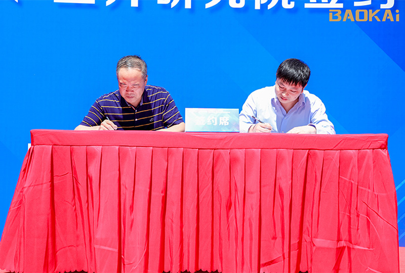 新聞 | 熱烈慶祝“北京郵電大學&寶開智能”聯合實驗室、寶開研究院正式成立！