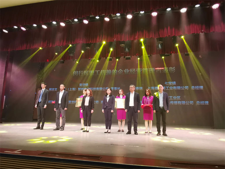 “慶五一”主題活動(dòng) | 寶開(kāi)董事長(zhǎng)邢志文獲評(píng)“2020年度閔行區(qū)職工信賴(lài)的企業(yè)經(jīng)營(yíng)管理者”