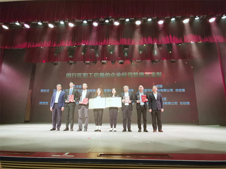 “慶五一”主題活動(dòng) | 寶開(kāi)董事長(zhǎng)邢志文獲評(píng)“2020年度閔行區(qū)職工信賴(lài)的企業(yè)經(jīng)營(yíng)管理者”