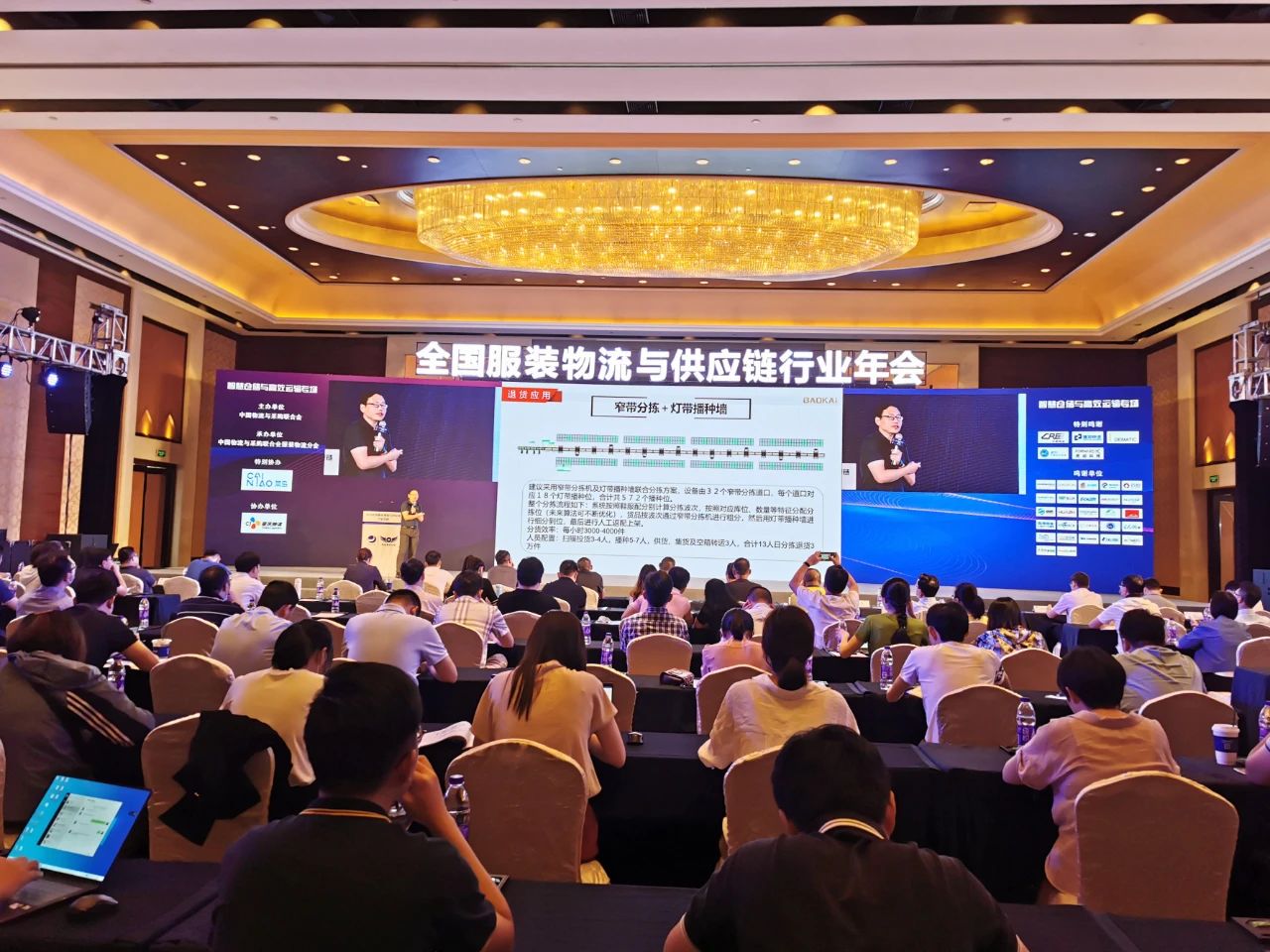 寶開常務副總裁王雷發表演講 | 寶開再次榮獲“服裝物流行業優秀技術裝備供應商”表彰