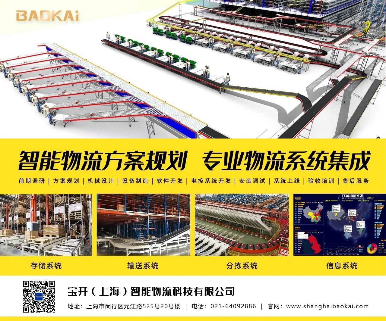 打造學(xué)習(xí)型團隊 | 寶開新員工內(nèi)部培訓(xùn)會——解讀經(jīng)典案例