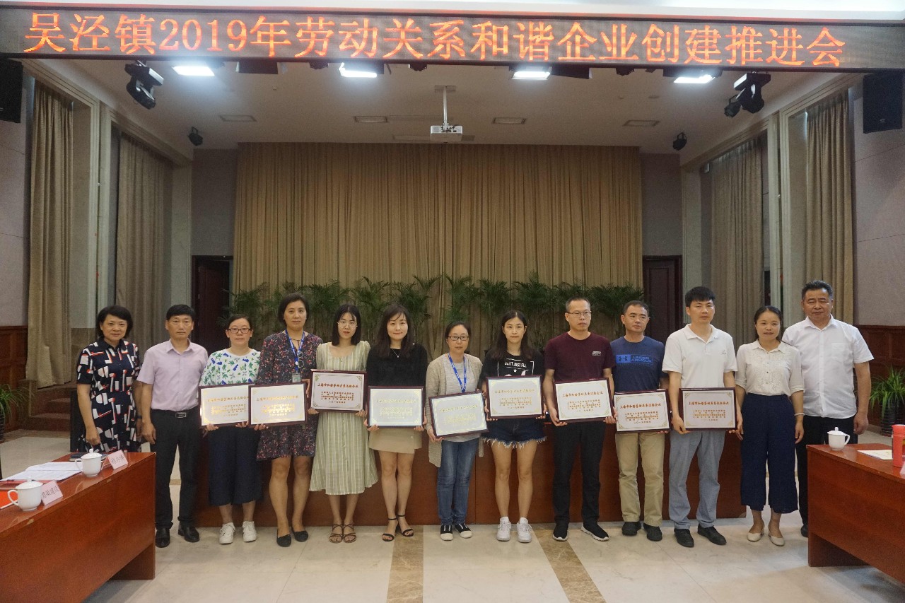 新聞 | 寶開榮獲“上海市和諧勞動關系達標企業”