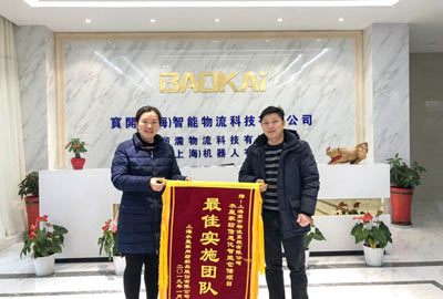 喜訊 | 寶開團(tuán)隊(duì)獲表揚(yáng)，水星家紡送錦旗