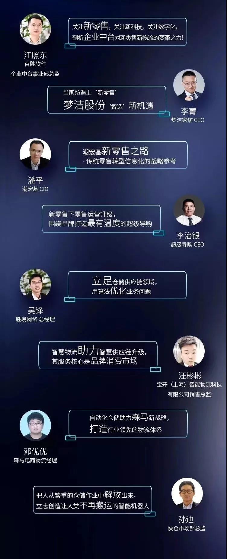 2018百勝軟件用戶大會(huì) | 寶開營(yíng)銷總監(jiān) 汪彬彬受邀出席并發(fā)表主題演講
