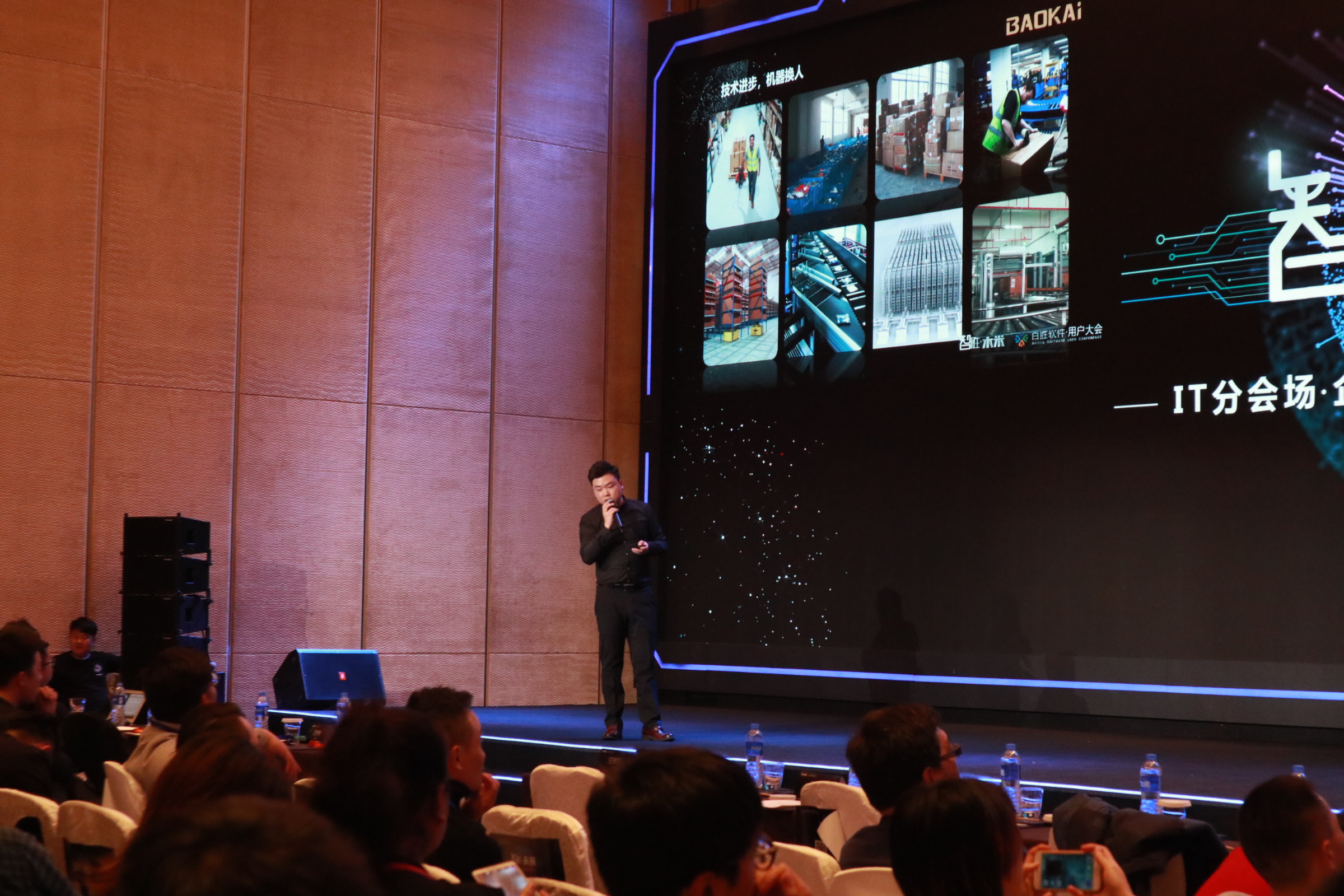 2018百勝軟件用戶大會(huì) | 寶開營(yíng)銷總監(jiān) 汪彬彬受邀出席并發(fā)表主題演講