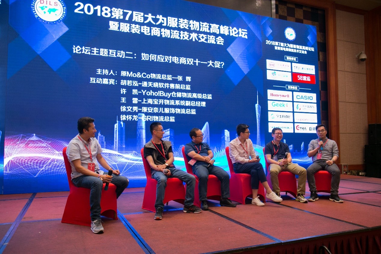 寶開(kāi)常務(wù)副總裁王雷：“新零售環(huán)境下的物流中心規(guī)劃”主題分享 | UR服飾物流中心迎百余服裝物流經(jīng)理人現(xiàn)場(chǎng)參觀