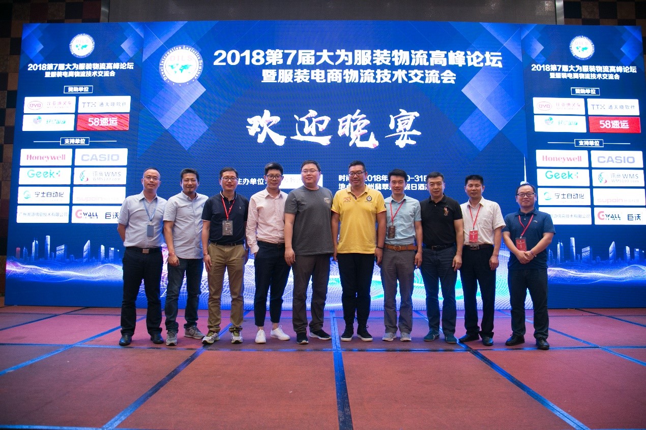 寶開(kāi)常務(wù)副總裁王雷：“新零售環(huán)境下的物流中心規(guī)劃”主題分享 | UR服飾物流中心迎百余服裝物流經(jīng)理人現(xiàn)場(chǎng)參觀