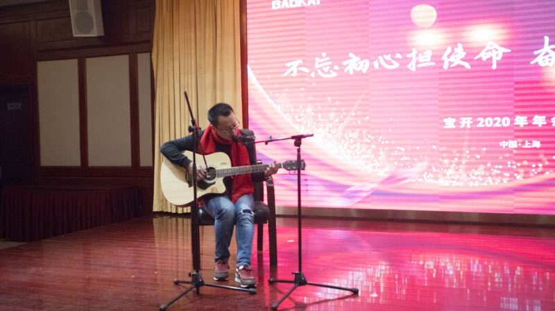 不忘初心擔(dān)使命,奮楫再創(chuàng)新傳奇 | 寶開(kāi)年度盛典系列活動(dòng)圓滿收官