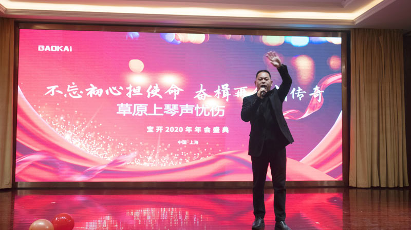 不忘初心擔(dān)使命,奮楫再創(chuàng)新傳奇 | 寶開(kāi)年度盛典系列活動(dòng)圓滿收官