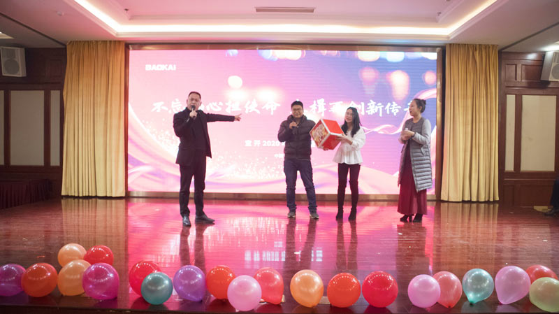 不忘初心擔(dān)使命,奮楫再創(chuàng)新傳奇 | 寶開(kāi)年度盛典系列活動(dòng)圓滿收官