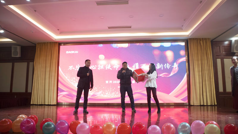 不忘初心擔(dān)使命,奮楫再創(chuàng)新傳奇 | 寶開(kāi)年度盛典系列活動(dòng)圓滿收官