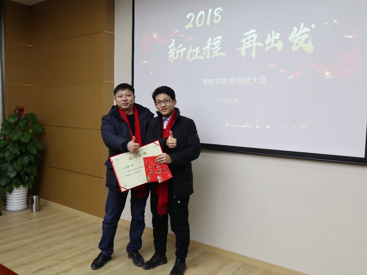 新聞 | “2018新征程，再出發(fā)” 寶開(kāi)年終總結(jié)大會(huì)順利召開(kāi)